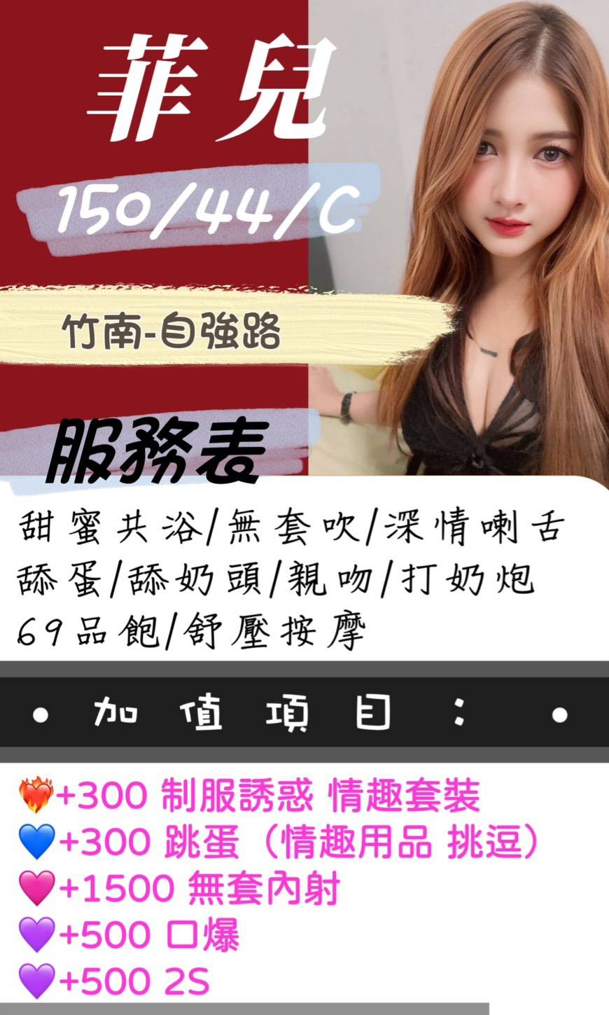 台中 辣妹辦公O 凱蒂 見習護士